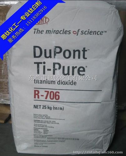 供应美国杜邦r706钛白粉 一级代理原厂原包